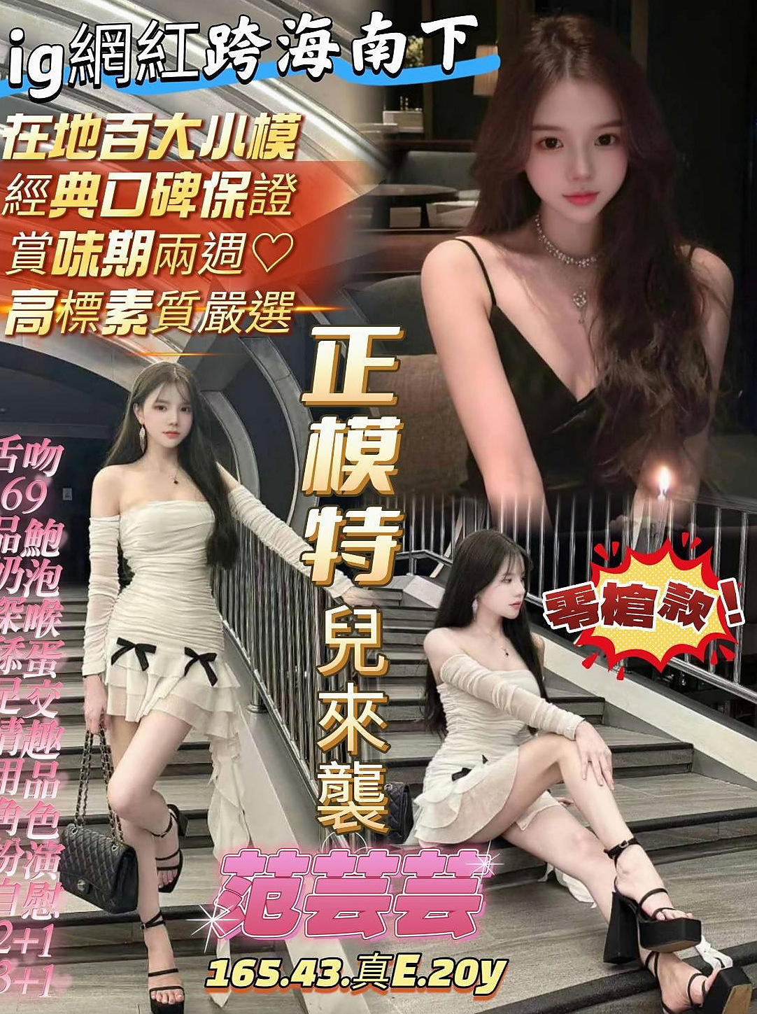 ◇蘇澳按摩外送◇薇安◇婚紗設計師◇身高166cm◇體重54kg◇胸圍E罩杯◇年齡19歲◇妹妹21歲左右 服務不錯 是自己喜歡的類型 咪咪有D奶手感棒棒der